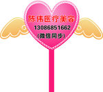 美容院手举牌