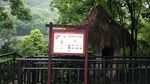 渣滓洞