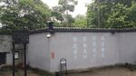 渣滓洞