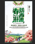 春天海报