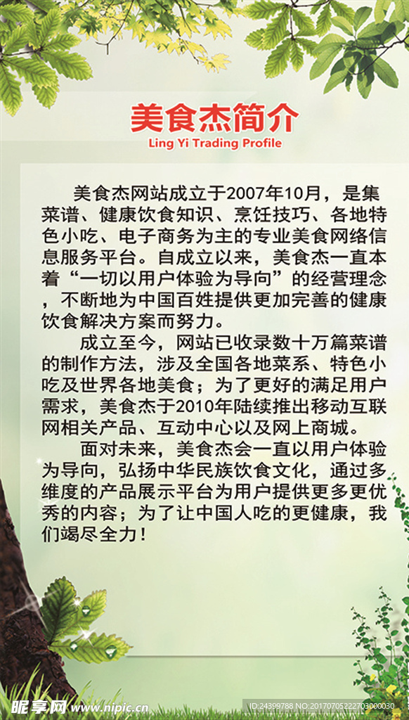 产品简介