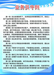 业务员守则