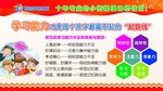 学校展板