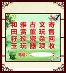 古玩