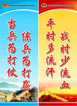 军队精神 八一 军规