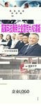 高端科技商务企业宣传片AE模板