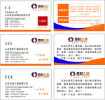 百世快运物流名片