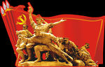 党建