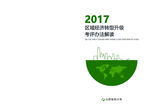 绿色封面