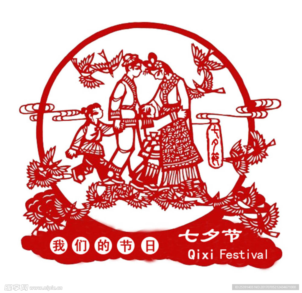 七夕节剪纸