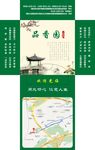 山庄纸巾盒