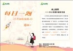 尚上教育宣传单