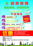 启航教育