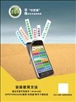 农贸通