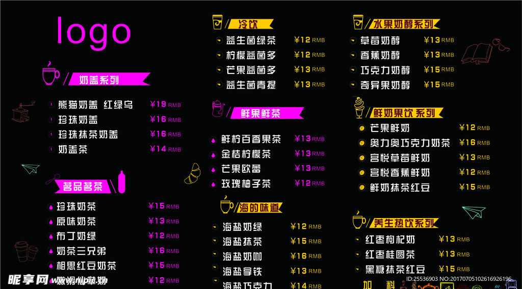 价目表