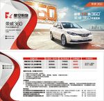 汽车优惠服务卡