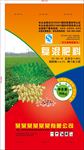 复混肥料
