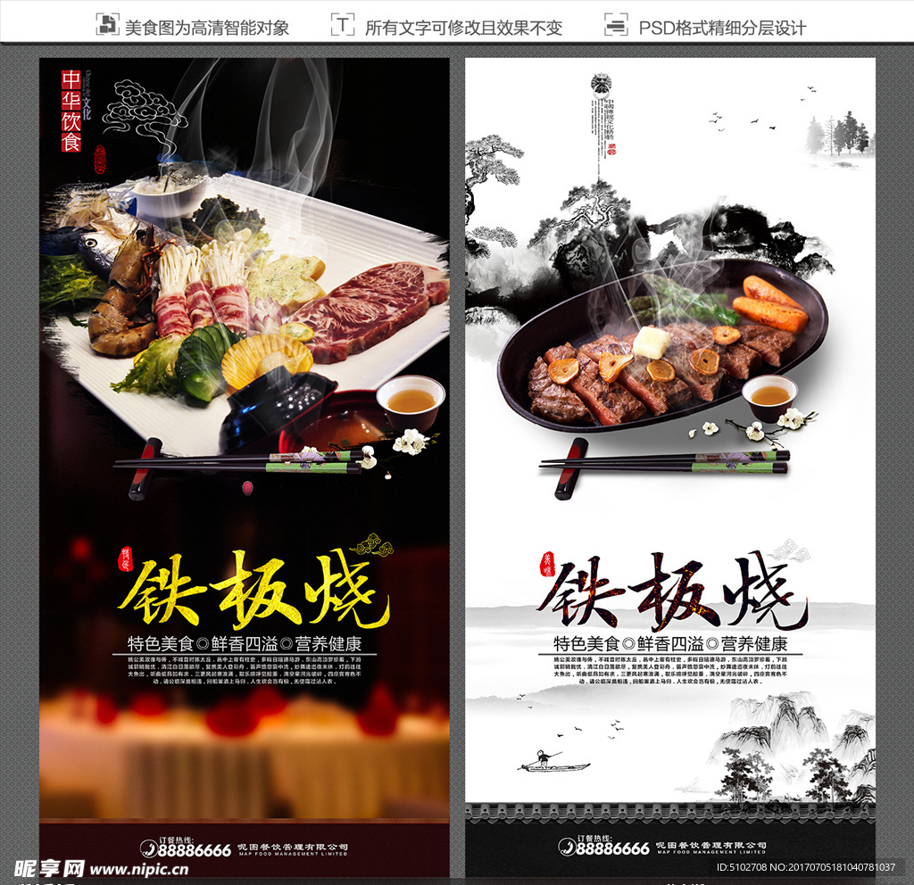 铁板烧羊肉摄影图__传统美食_餐饮美食_摄影图库_昵图网nipic.com
