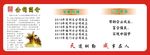 企业公司文化墙