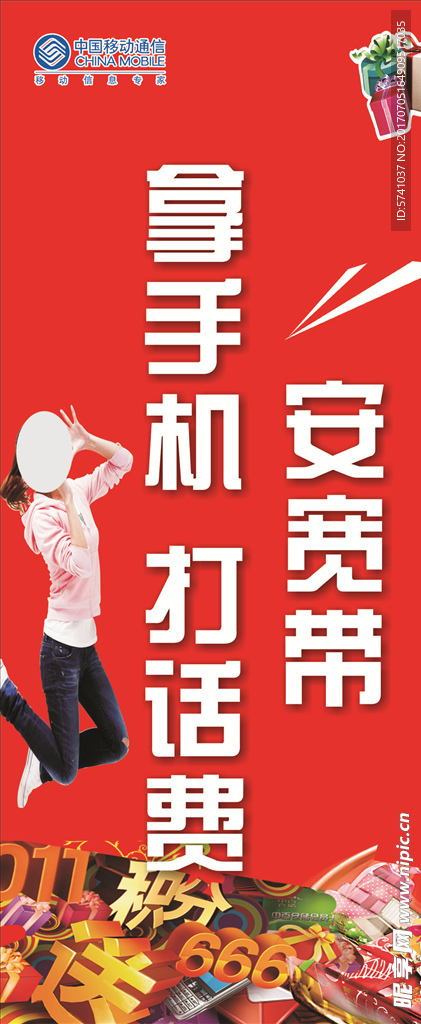 移动展架