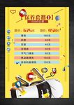 汽车维修促销单页