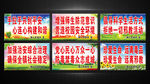 综治维稳宣传