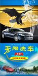 洗车