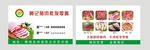 猪肉名片