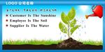树苗 浇水 浇花 企业文化