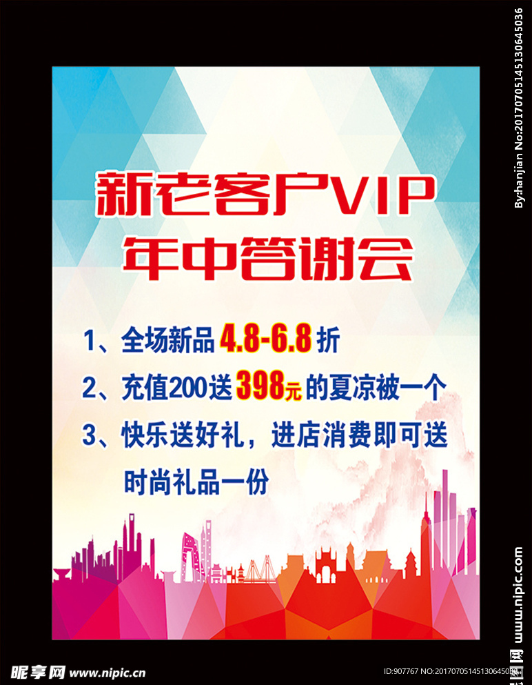 客户答谢会