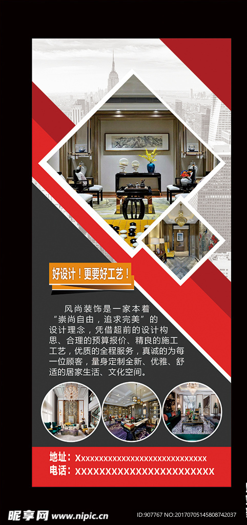 装饰公司招聘