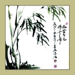 聚马凉石 书法 书画  国画