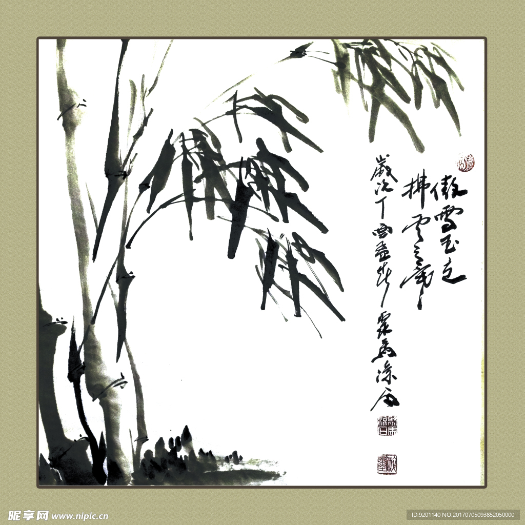 聚马凉石 书法 书画  国画