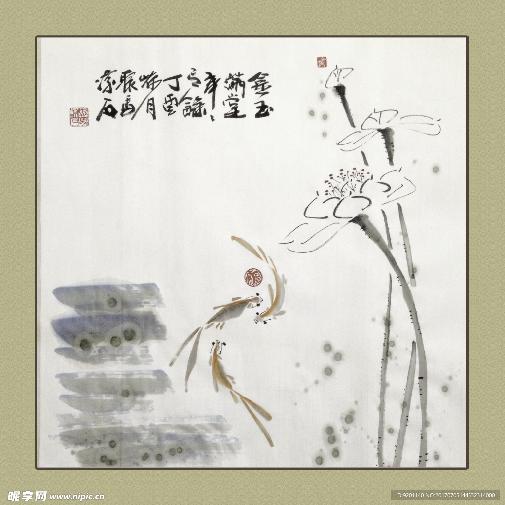 聚马凉石 书法 书画  国画