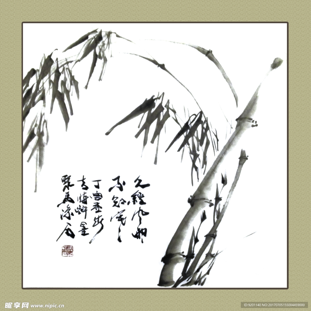 聚马凉石 书法 书画  国画