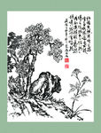 聚马凉石 书法 书画  国画