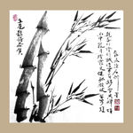 聚马凉石 书法 书画  国画