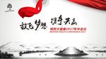 榕树大健康年中会议