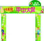 龙门架