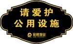 提示牌