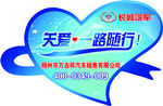 送考车前机盖贴 万吉祥长城