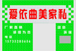 家具城门头效果图