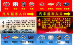 汽车4s店