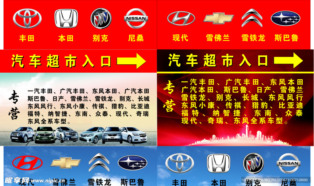 汽车4s店