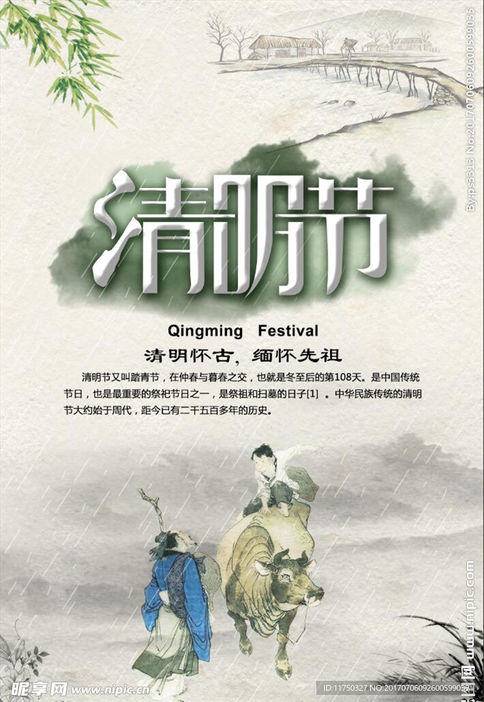 复古海报