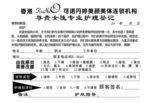 可诺丹婷单色红彩页
