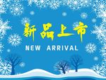 冬季吊旗