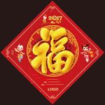 新年福字