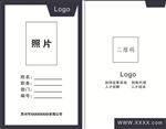 简约双色工作牌设计