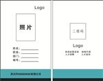 简约工作牌设计